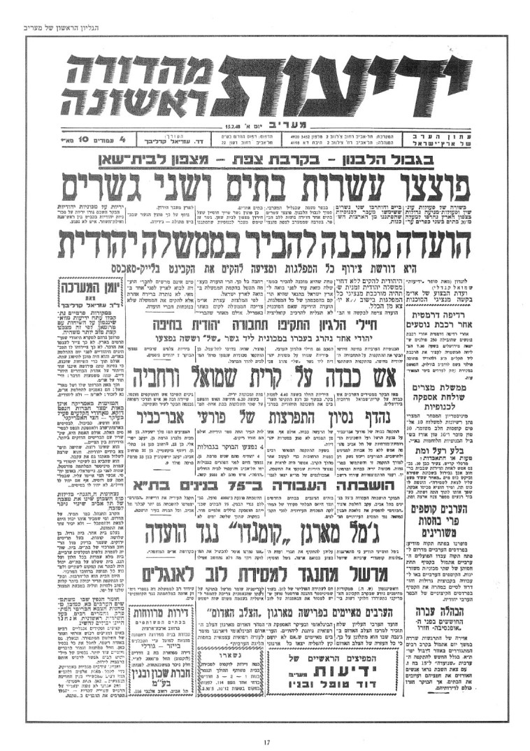 השער הראשון