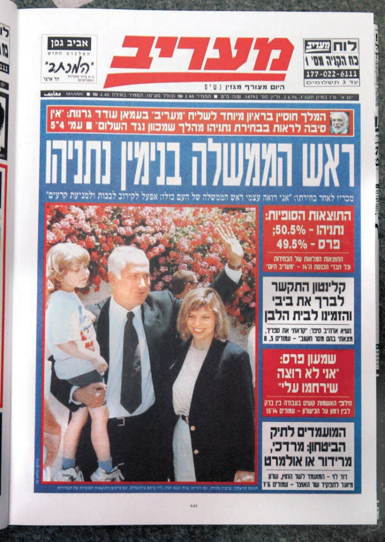 בנימין נתניהו נבחר לראשונה לראשות הממשלה 