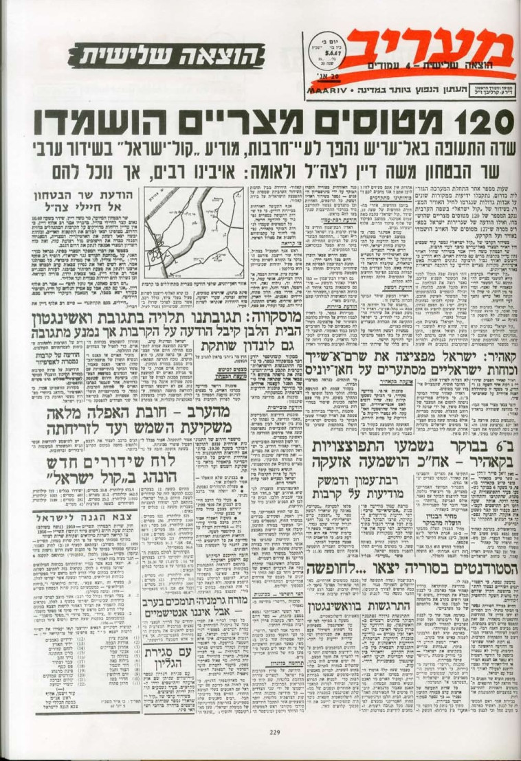 שער מעריב בפרוץ מלחמת ששת הימים