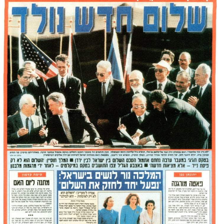 שער מעריב, שלום עם ירדן