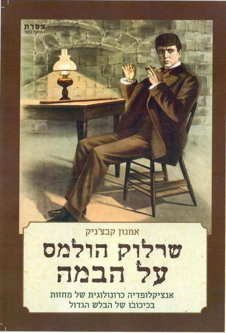 עטיפת הספר (צילום: פרטי)