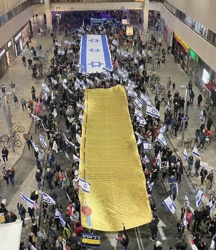 מגילת העצמאות הענקית במחאה בתל אביב (צילום: אסף שפיר)
