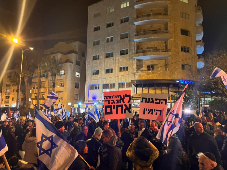 הפגנת הימין האחראי בירושלים נגד הרפורמה (צילום: מטה הפגנת הימין)