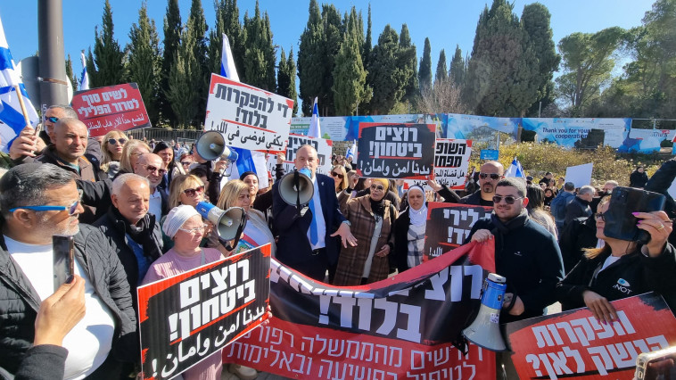 המחאה של תושבי לוד מול הכנסת (צילום: דוברות עיריית לוד)