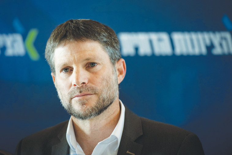 בצלאל סמוטריץ'