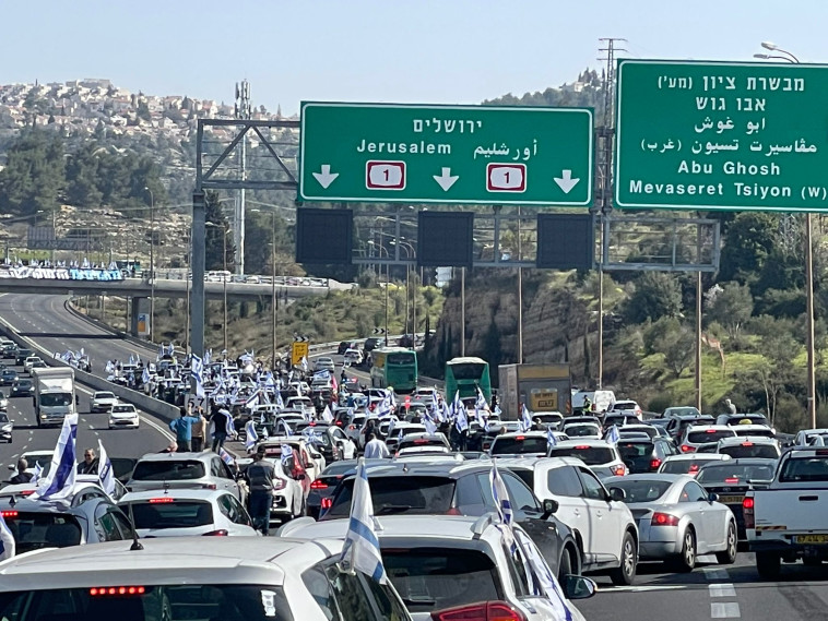 פעילים נגד הרפורמה המשפטית חסמו את כביש 1