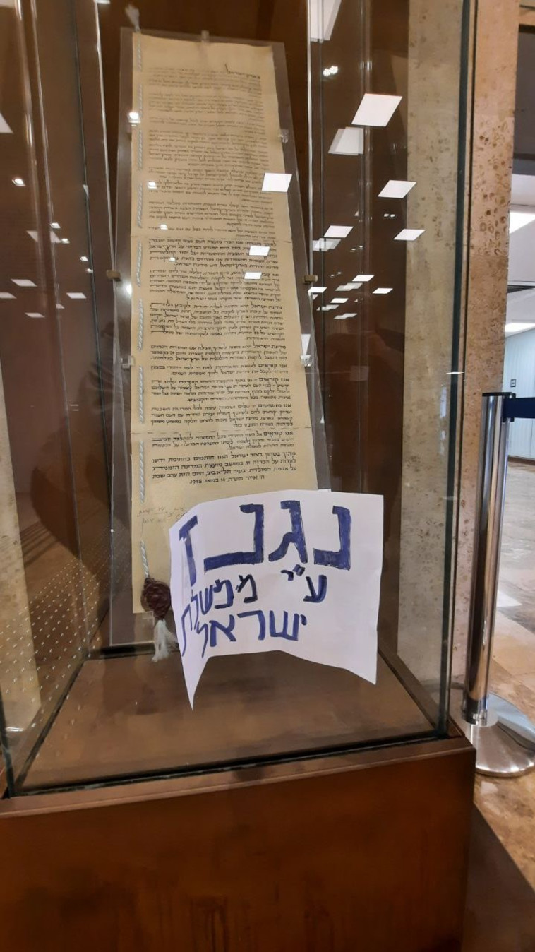 מחאת הסטודנטים