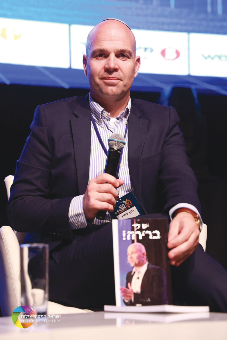 חנן צאיג, יועץ משכנתאות