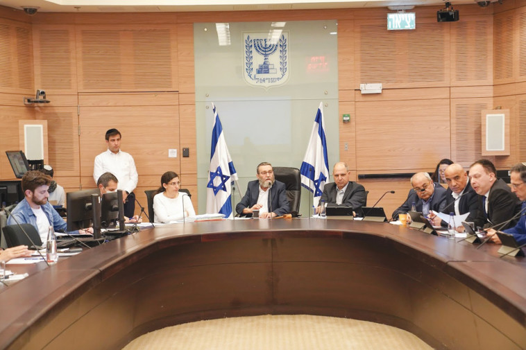 ועדת הכספים