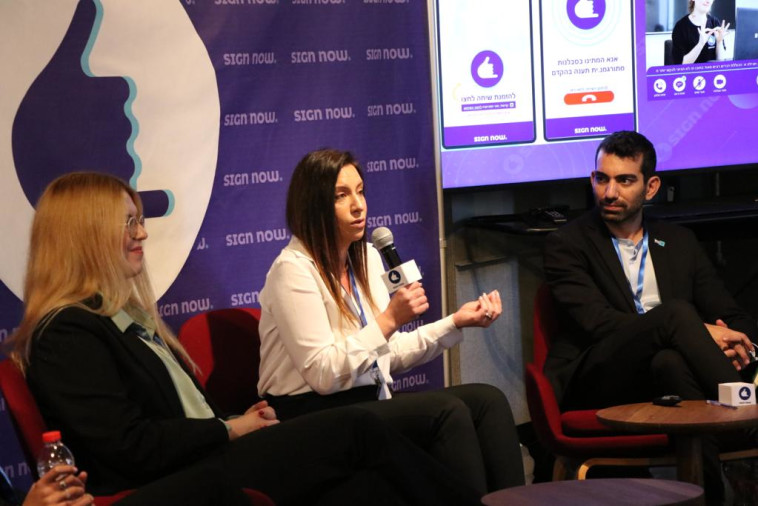 פאנל בנושא ''הנגשת שירותים כמנוע לצמיחה כלכלית''