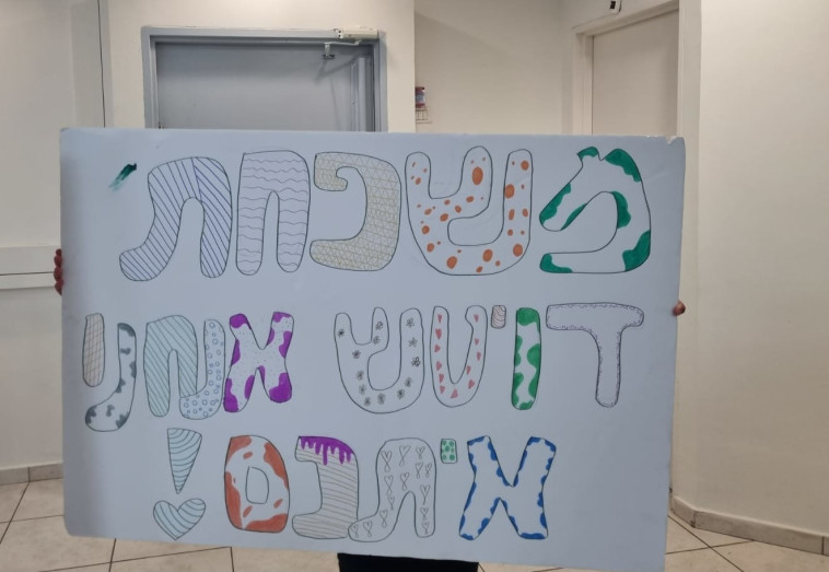מחאה בבית הספר למען המנהל אורי דויטש