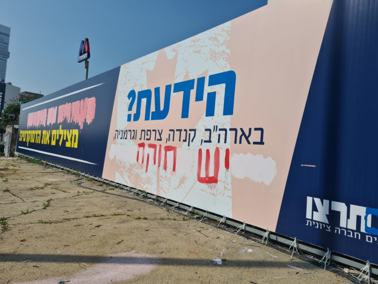 שלט מושחת -3-