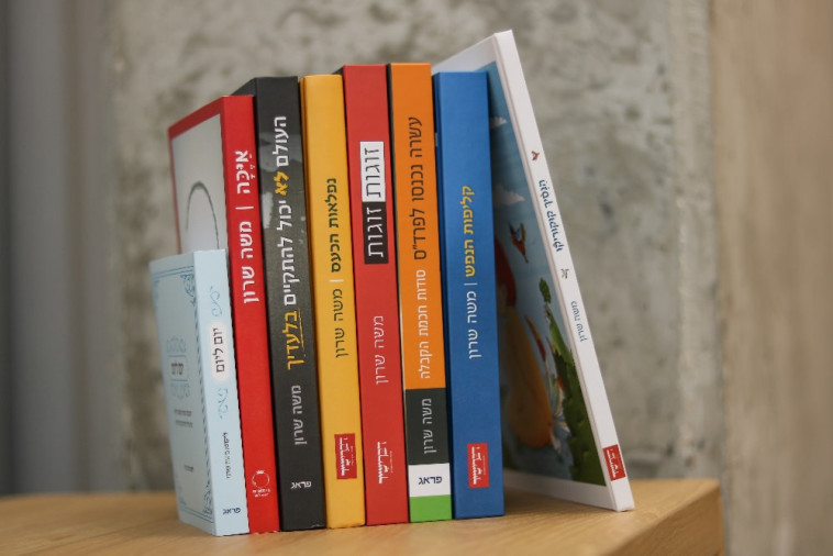 הספרים של משה שרון