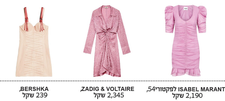 חגיגה של ורוד