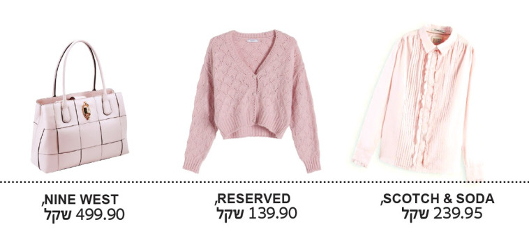 דברים ורודים הם שמחה