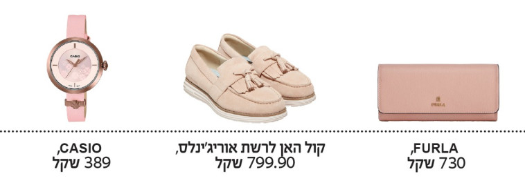 אקססוריז ורודים 