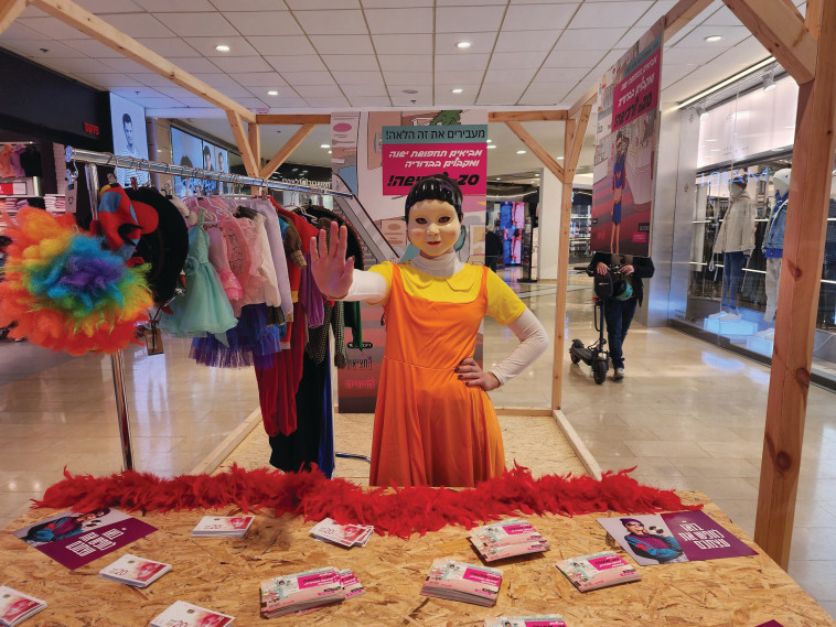 פרויקט החזרת תחפושות בדיזנגוף סנטר