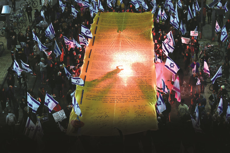 כרזת ענק של מגילת העצמאות בהפגנה בתל אביב (צילום: גילי יערי, פלאש 90)