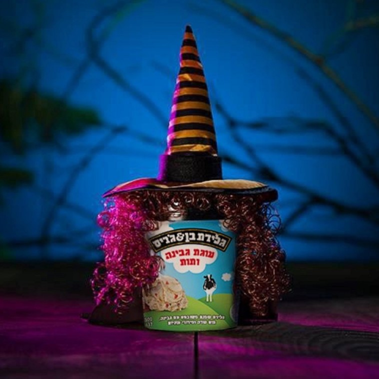 גלידה בהפתעה ברשת אולמות הקולנוע של סינמה סיטי