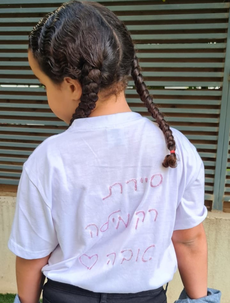 סיירת רק מילה טובה