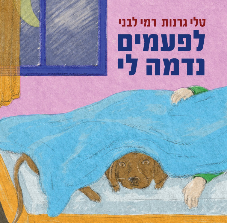 עטיפת האלבום
