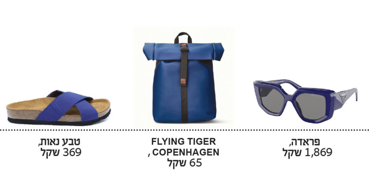 בגדים ופריטים בצבע כחול קובלט - הגוון המושלם לאביב הכחול