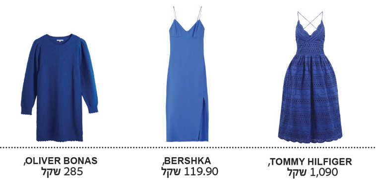 בגדים ופריטים בצבע כחול קובלט - הגוון המושלם לאביב הכחול