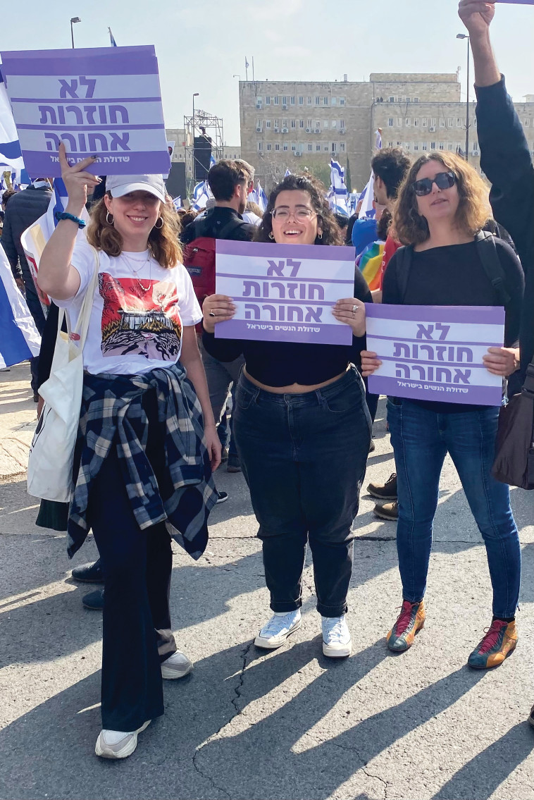 הפגנת שדולת הנשים