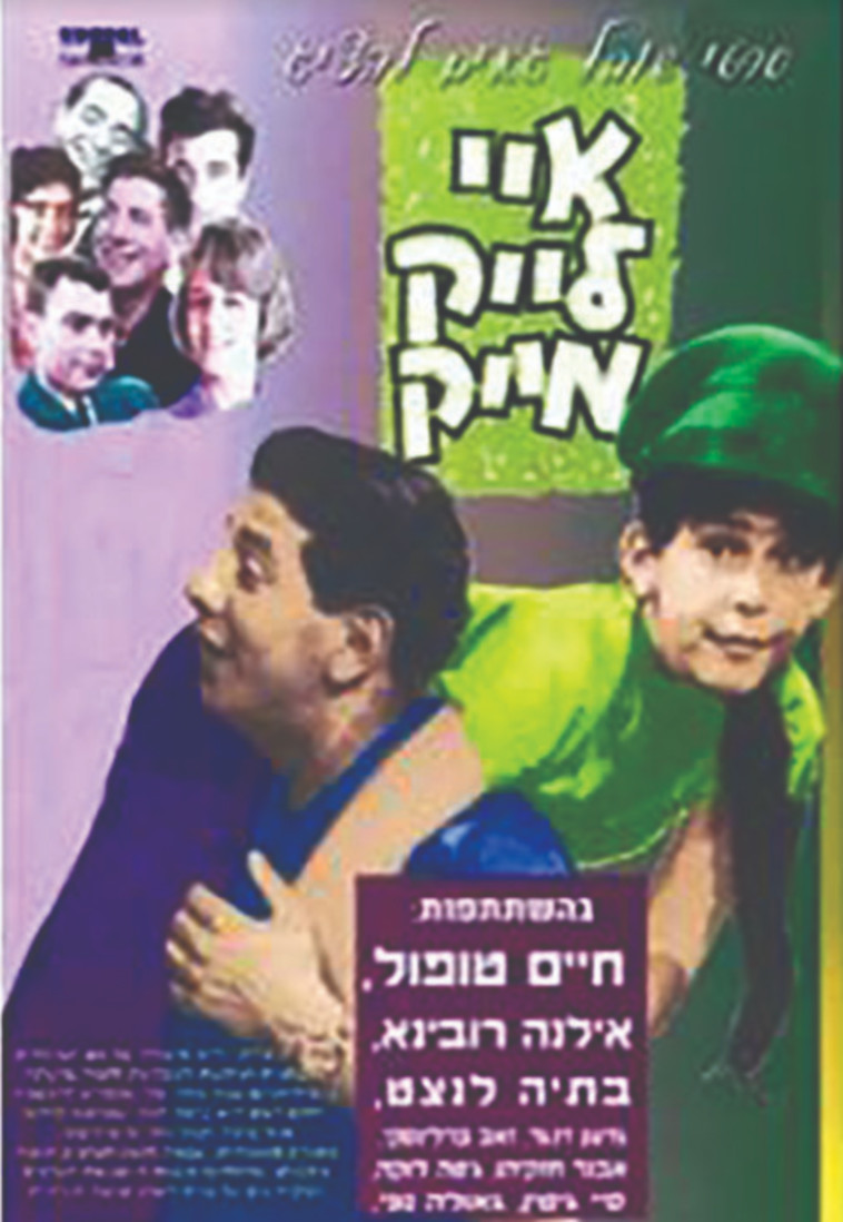 איי לייק מייק