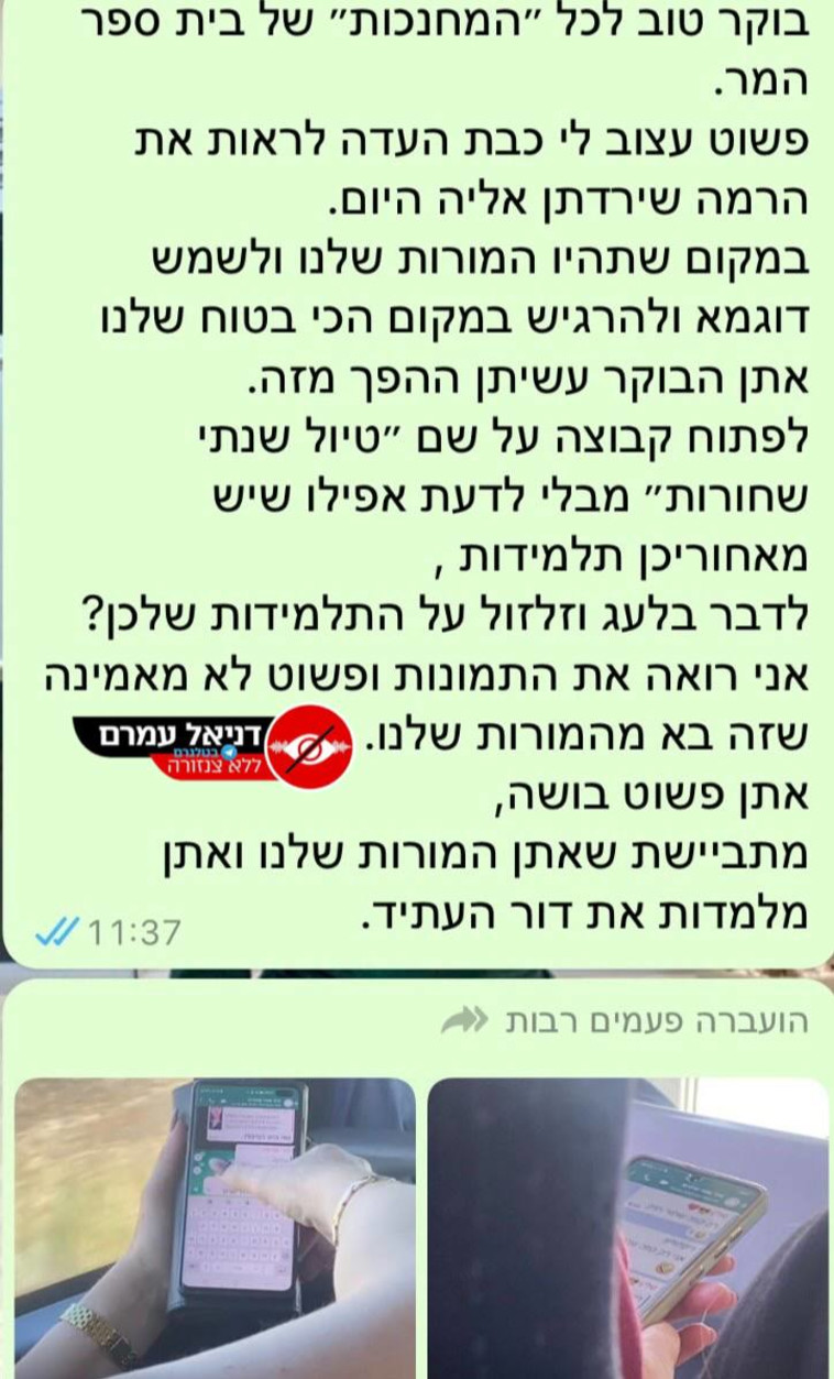 תגובת אחותה של אחת התלמידות (צילום: דניאל עמרם ללא צנזורה)