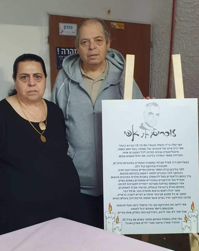 ''זוכרים את אפי'', יום התרמה לחולי סרטן