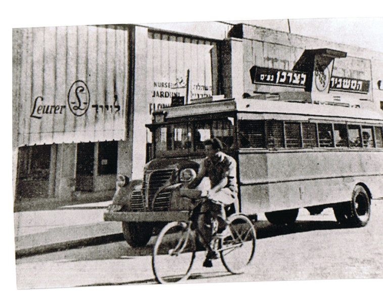 סניף המשביר בירושלים, 1947