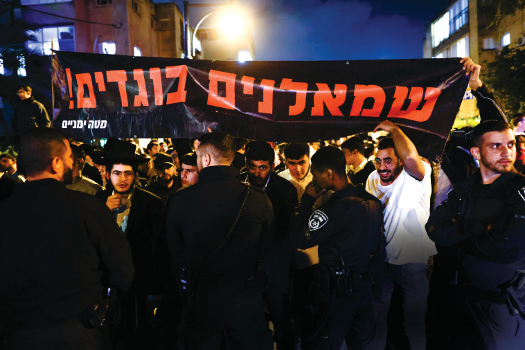 הפגנת אנשי ימין