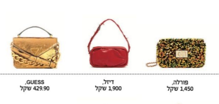 תיקי הערב המושלמים לתקופה הקרובה