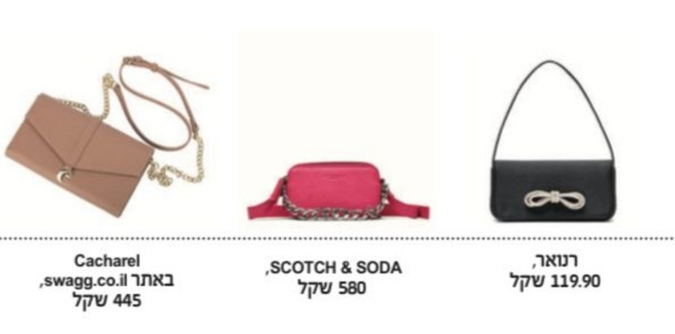 תיקי הערב המושלמים לתקופה הקרובה