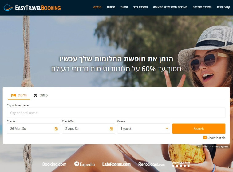 אתר הזמנות מתחזה