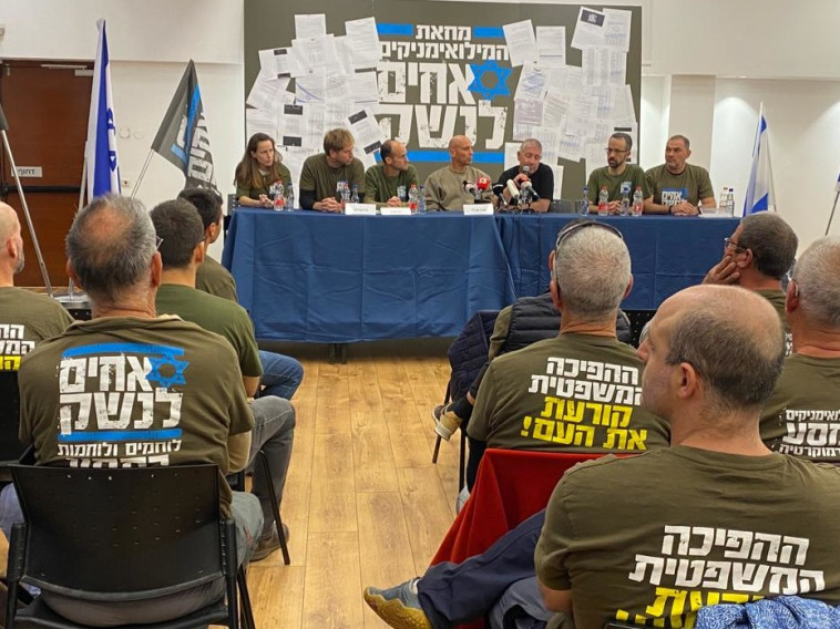 פורום המילואים 