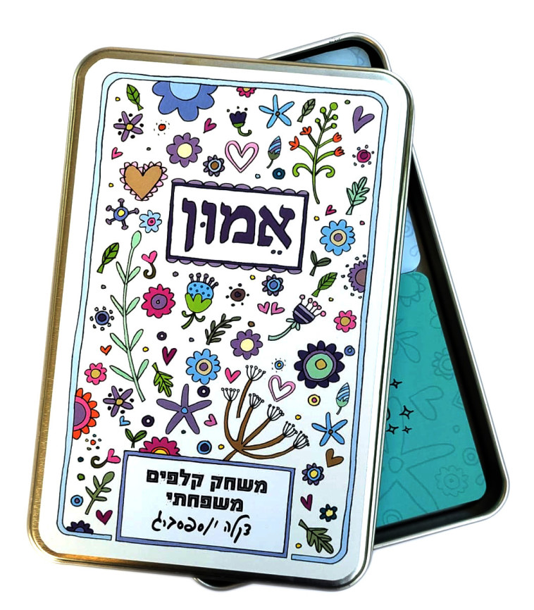 ''אמון'' - משחק קלפים משפחתי של דקלה יוספסברג