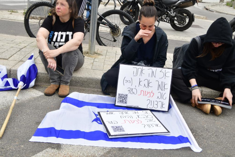 הפגנת משפחות שכולות נגד הרפורמה המשפטית