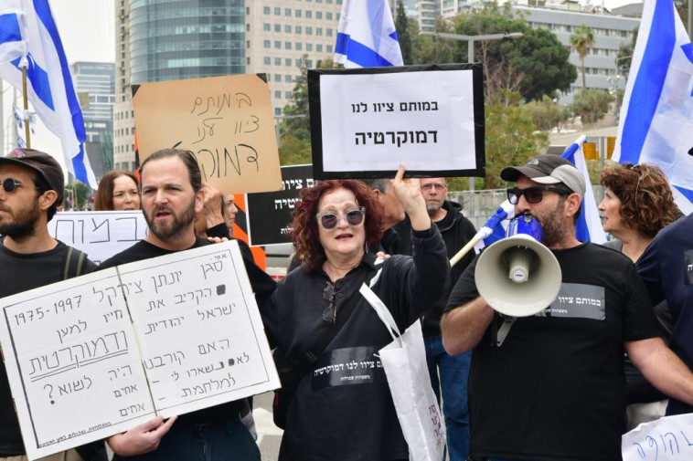 הפגנת משפחות שכולות נגד הרפורמה המשפטית