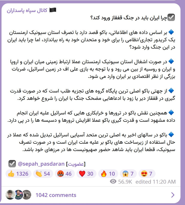 איומים ברשתות החברתיות של משמרות המהפכה