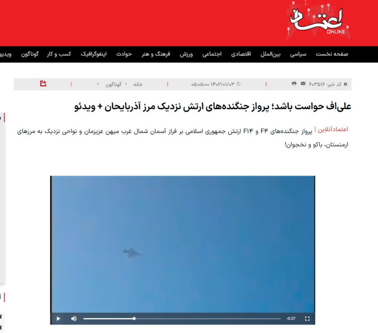 איומים ברשתות החברתיות של משמרות המהפכה