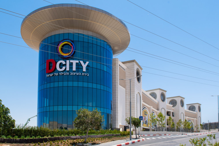 מתחם DCITY