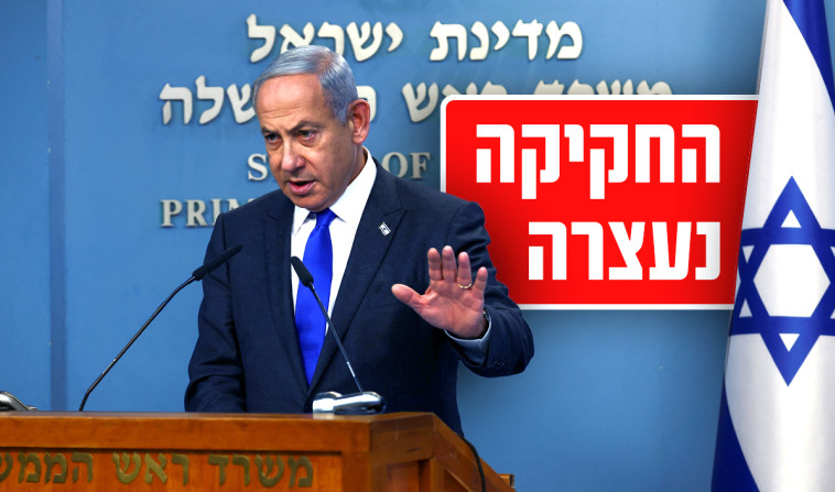 בנימין נתניהו