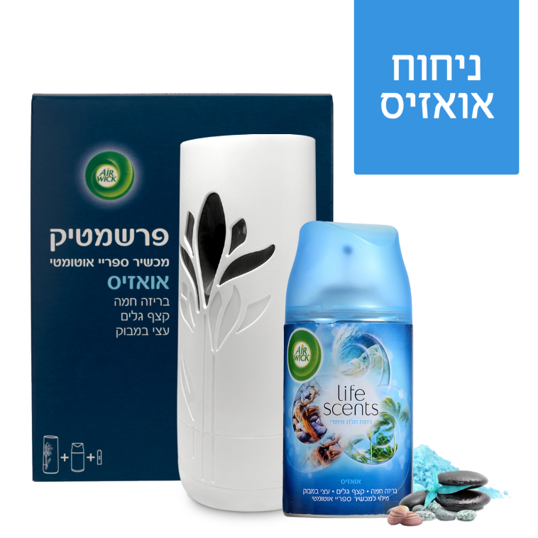 מפיץ ריח של ''איירוויק''