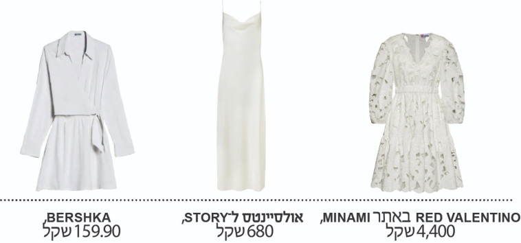 שמלות לבנות - גם לאחרי החגים