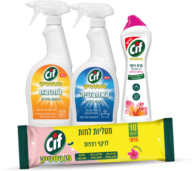 מוצרי סיף חדשים לפסח: סיף פנטסטיק לאמבטיה/ למטבח, קרם ניקוי רב תכליתי, מטליות לניקוי רצפות 9.90-15.90 שח