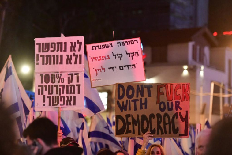 מחאה נגד הרפורמה המשפטית בתל אביב (צילום: אבשלום ששוני)