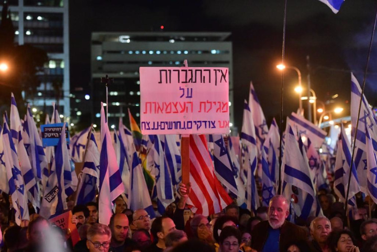 המחאה נגד הרפורמה המשפטית