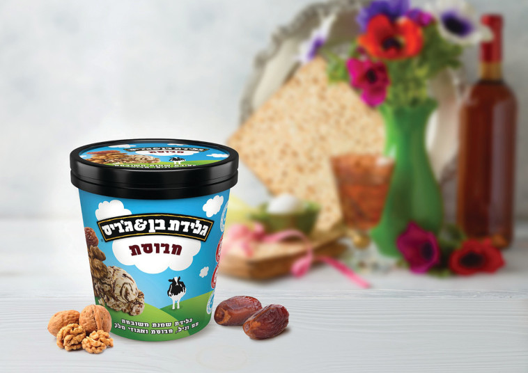 גלידת חרוסת